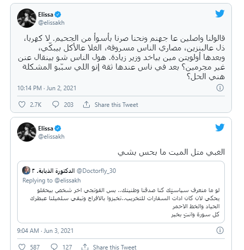 شاهدوا | تغريدة للنجمة "إليسا" تثير إستفزاز جمهور التيار الوطني الحر..هذا ما حصل