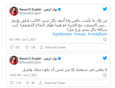 شاهدوا | الفنانة اللبنانية "نوال الزغبي" رداً على من يحاول تشويه سمعتها: كنت سبّاقة بكل شي ورح ضل