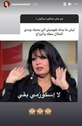 شاهدوا |  الفنانة السورية "نسرين طافش" تؤكد إرتباطها وتحدد مواصفات فارس أحلامها