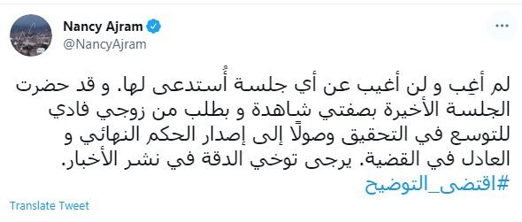 أول-تعليق-من-نانسى-عجرم-بعد-استدعائها-فى-قضية-زوجها.jpg