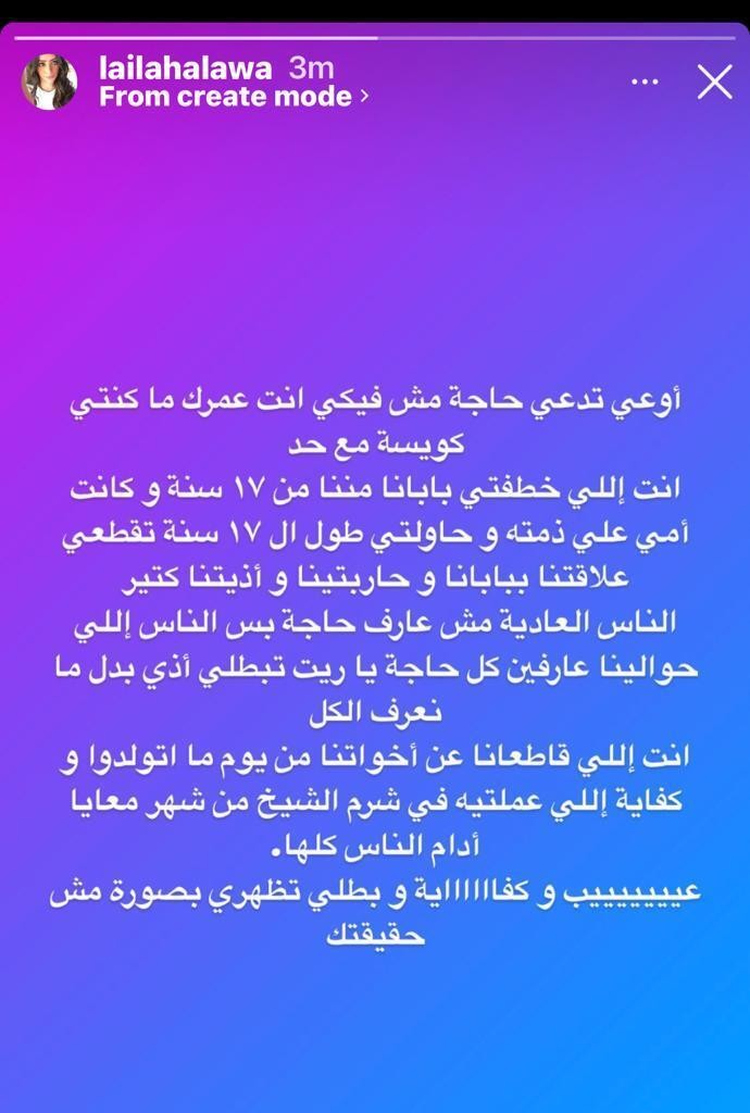 شاهدوا | جدل واسع بعد تهديد النجمة "ياسمين عبد العزيز" بالقتل