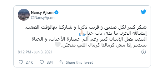 شاهدوا |أول تعليق للنجمة "نانسي عجرم" بعد وفاة والدة زوجها "الحياة تستمر"