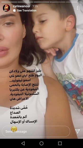 شاهدوا | الفنانة اللبنانية "سيرين عبد النور" تتحدث عن مرض ابنها الخطير