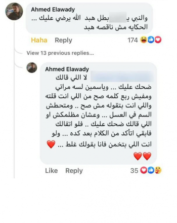 شاهدوا | الممثل "أحمد العوضي" يحسم أخبار إنفصاله عن النجمة "ياسمين عبد العزيز"