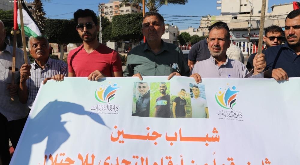 وقفة تضامنية مع شهداء جنين وسط مدينة غزّة
