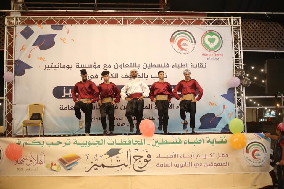 نقابة "أطباء فلسطين" تُقيم حفلاً لأبناء الأطباء المتفوقين في الثانوية العامة