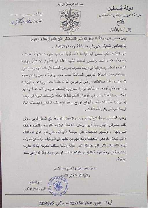 حركة "فتح" بإقليم أريحا تشن هجومًا على وزارة التربية والتعليم لهذا السبب!