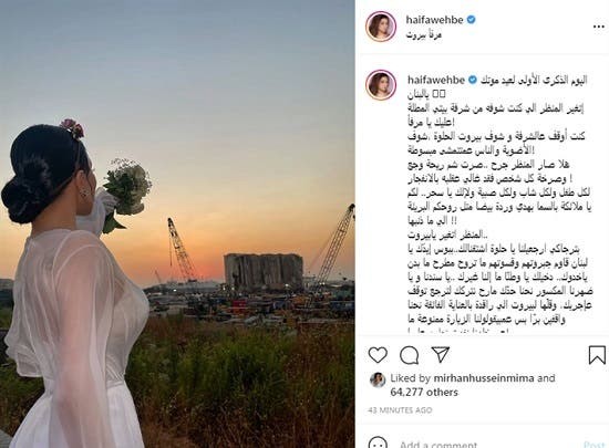 شاهدوا | الفنانة اللبنانية "هيفاء وهبي" تحيي الذكرى الأولى لإنفجار بيروت من أمام المرفأ