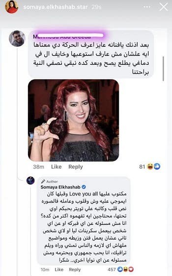 شاهد : الفنانة"سمية الحشاب" مهددة بالشطب من النقابة بسبب تلميحاتها الجنسية المسيئة