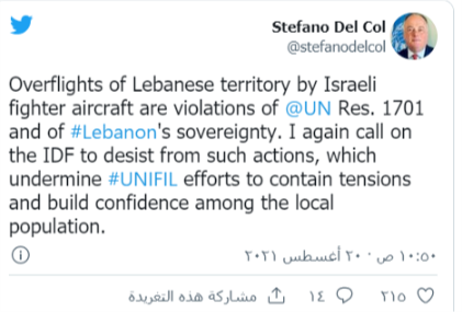 اليونيفيل يُعقِّب على تحليق طيران الاحتلال الإسرائيلي فوق الأجواء اللبنانية