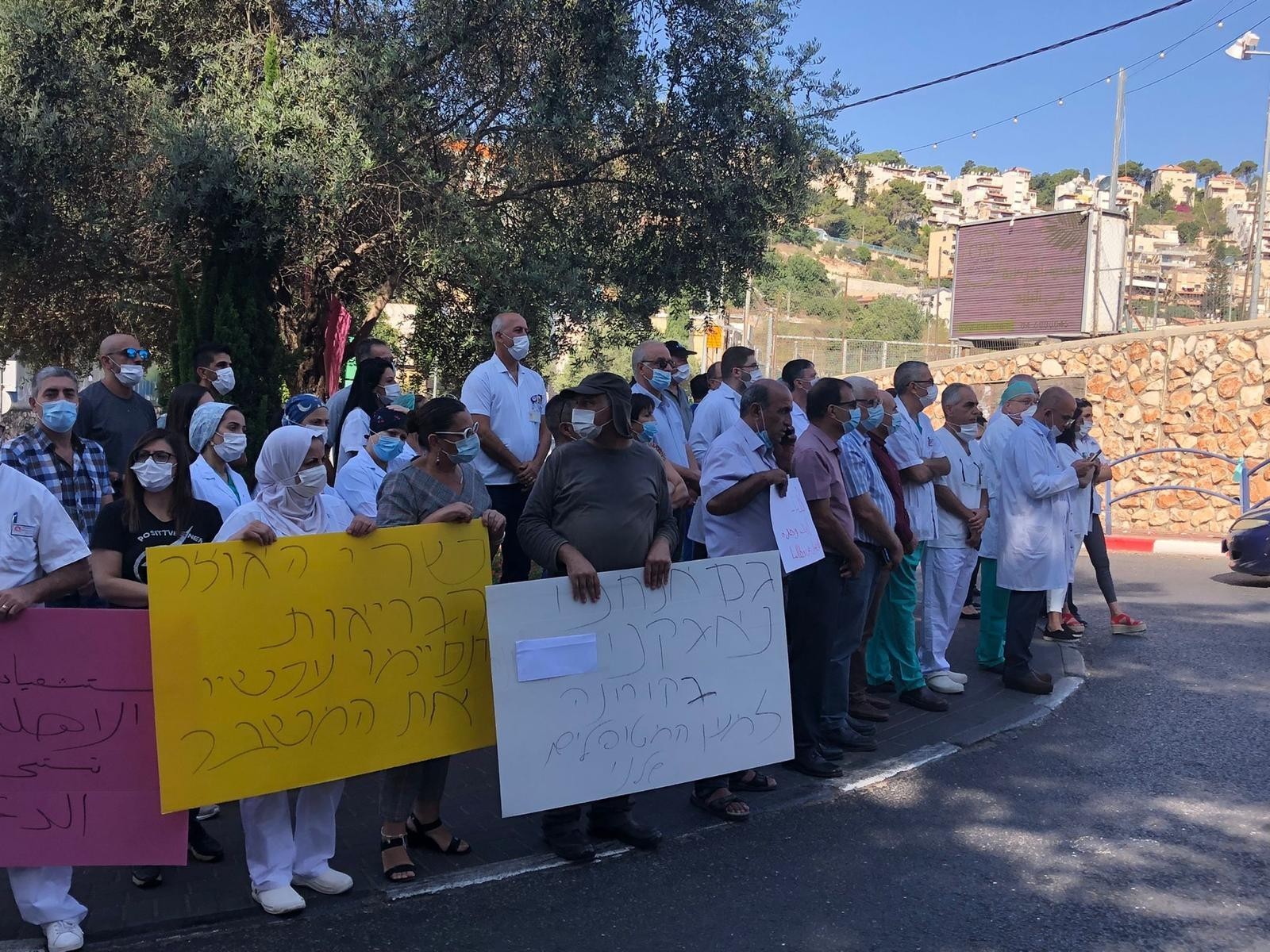 وقفة احتجاجية أمام مستشفى الناصرة الإنجليزي عقب تنصل "إسرائيل" من تنفيذ الاتفاق