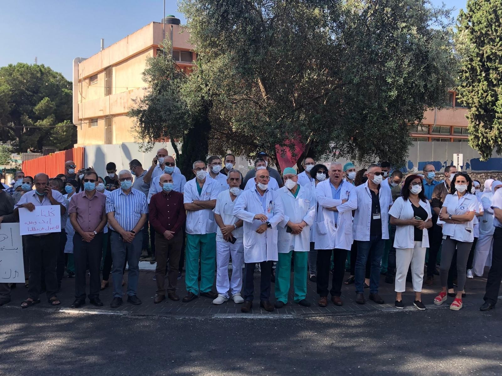 وقفة احتجاجية أمام مستشفى الناصرة الإنجليزي عقب تنصل "إسرائيل" من تنفيذ الاتفاق