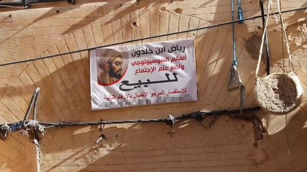 الثقافة المغربية تفتح تحقيقًا حول أنباء عرض منزل "ابن خلدون" للبيع في المزاد العلني
