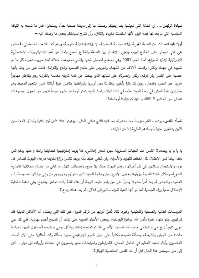 شاهد: أسرى يُوجهون رسالة للرئيس الراحل ياسر عرفات