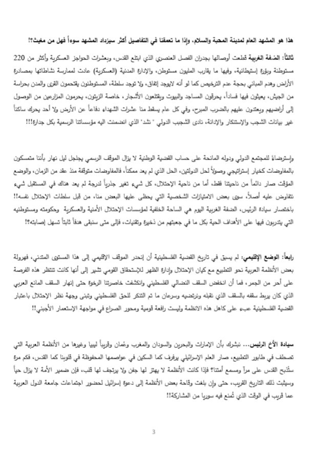 شاهد: أسرى يُوجهون رسالة للرئيس الراحل ياسر عرفات
