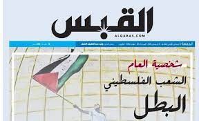 صحيفة كويتية تختار شعب فلسطين "البطل" شخصية العام 2021