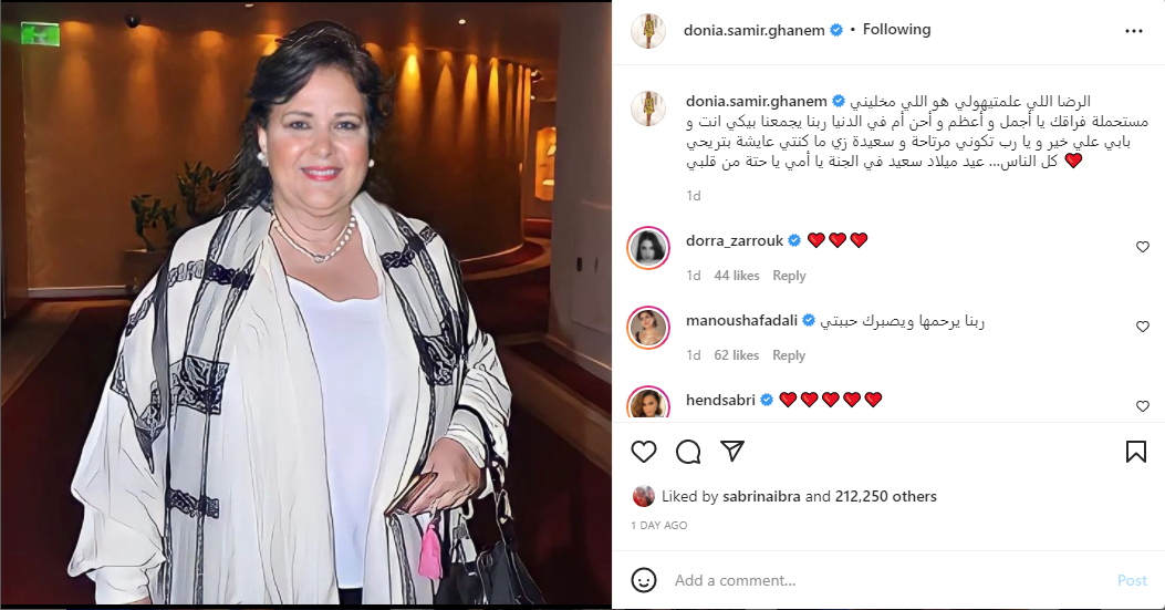 شاهد: الممثلة دنيا غانم نسخة من والدتها الفنانة الراحلة دلال عبدالعزيز.