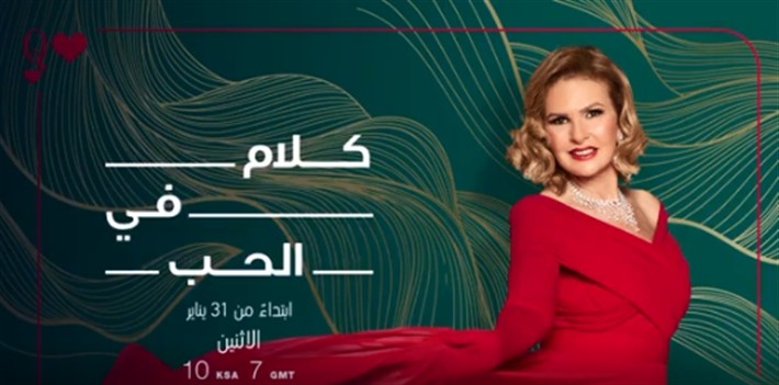 يسرا تشوق جمهورها لبرنامجها «كلام فى الحب»  KFMP5