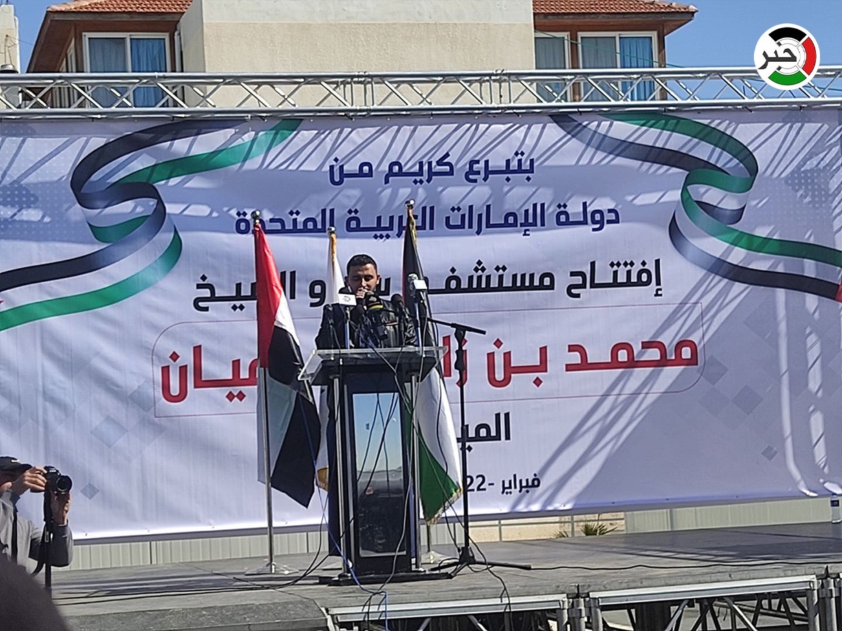 شاهد: افتتاح مستشفى الشيخ محمد بن زايد بدعم من دولة الإمارات في جنوب قطاع غزّة