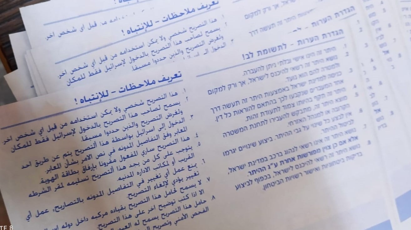 العمل بغزة تُعلن استلام عدد من تصاريح العمل في الداخل المحتل