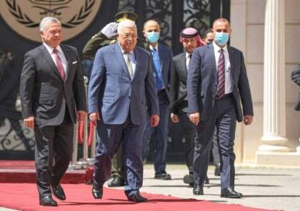 العاهل الأردني يصل رام الله للقاء الرئيس محمود عباس