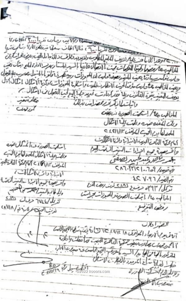 عرض ممتلكات نجم الأهلي في مزاد علني