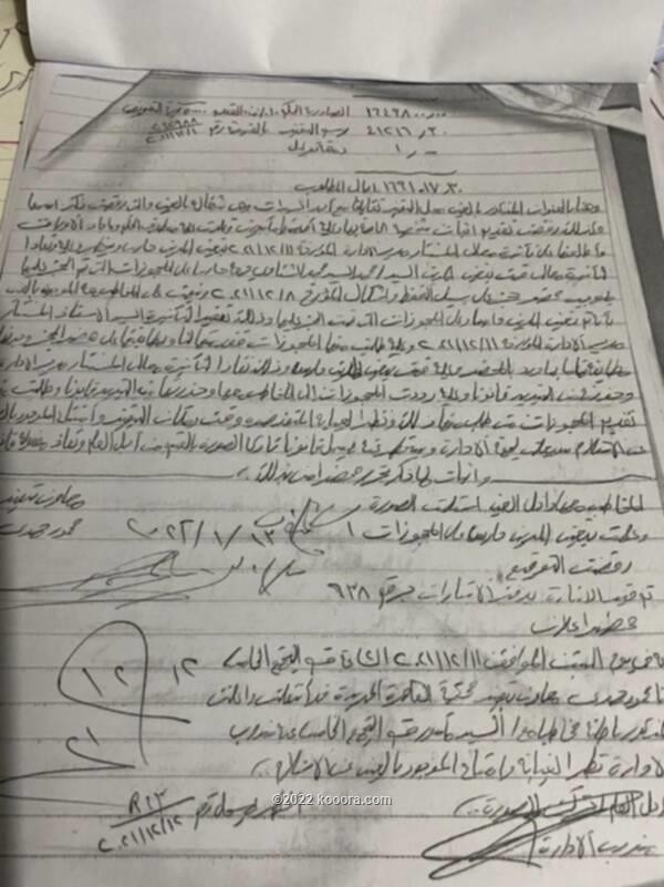 عرض ممتلكات نجم الأهلي في مزاد علني