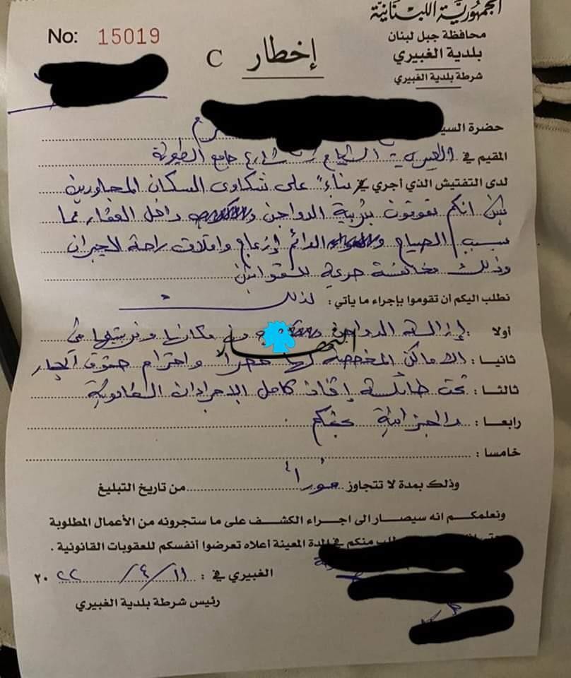 شاهد: مصادرة ديك في لبنان بسبب "إزعاج الجيران"