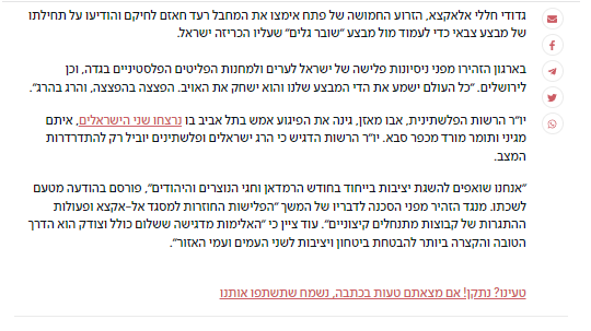 صحيفة عبرية: كتائب الأقصى تبنت إطلاق النار في "تل أبيب" وبدأت عملية مضادة لـ"كاسر الأمواج"