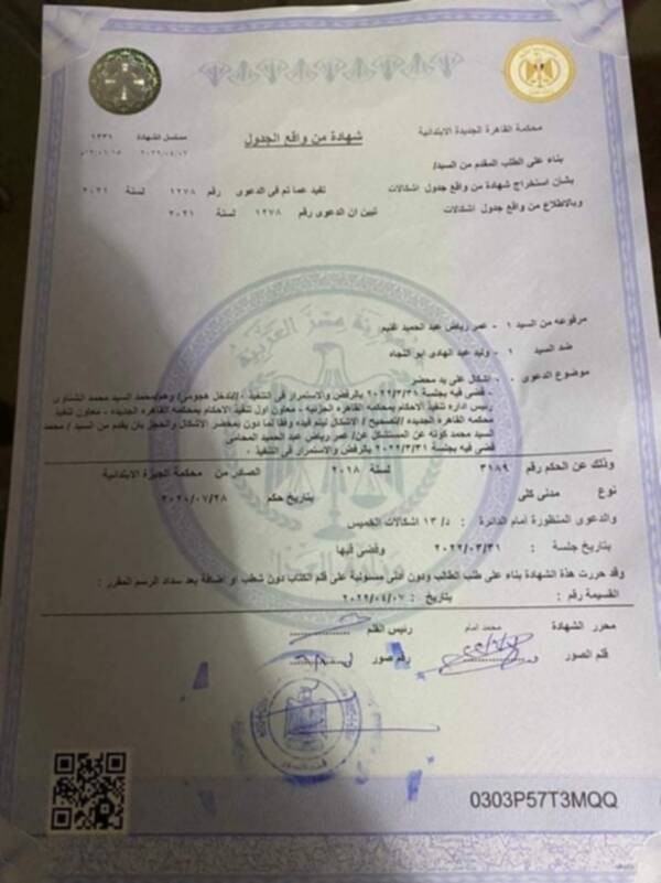 عرض ممتلكات نجم الأهلي في مزاد علني
