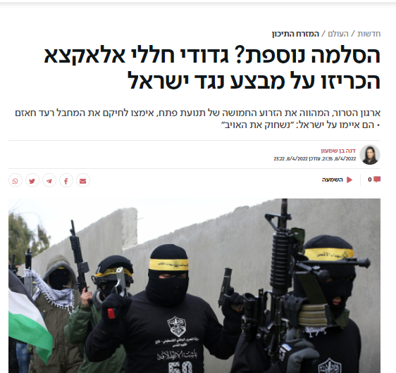 صحيفة عبرية: كتائب الأقصى تبنت إطلاق النار في "تل أبيب" وبدأت عملية مضادة لـ"كاسر الأمواج"