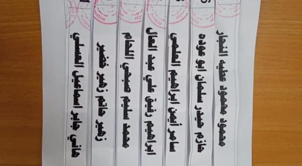 بالأسماء: الإعلان عن قرعة اختيار المستفيدين من القرض الحسن للزواج في غزة