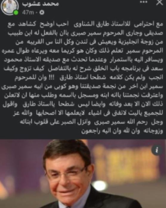 شاهد: مـفاجأة جديدة عن حياة سمير صبري بعد وفاته..لديه ابن سري من نجمة مصرية!