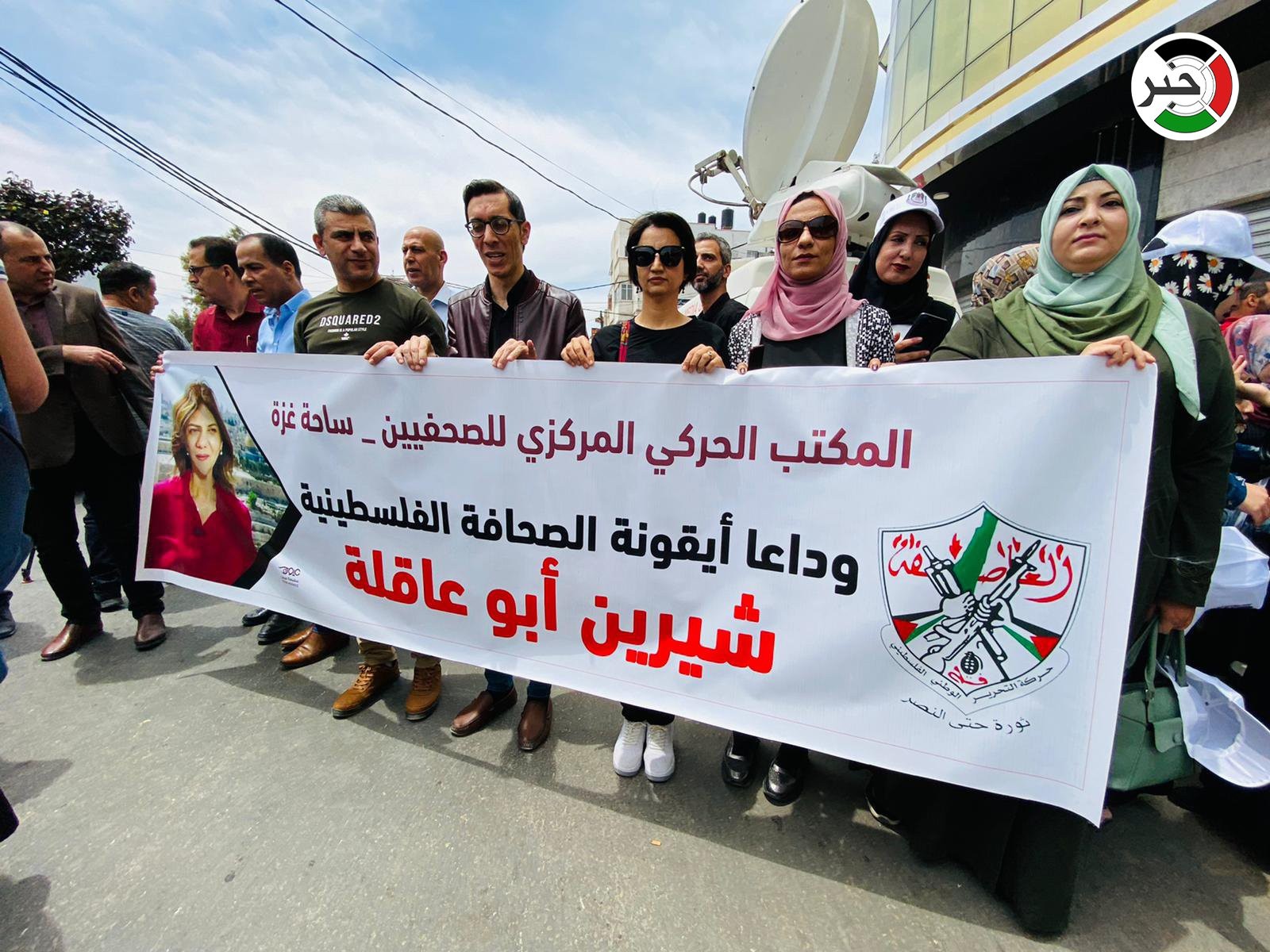 تيار الإصلاح الديمقراطي يُشارك في وقفة احتجاجية رافضة لجريمة اغتيال الصحفية شيرين أبو عاقلة