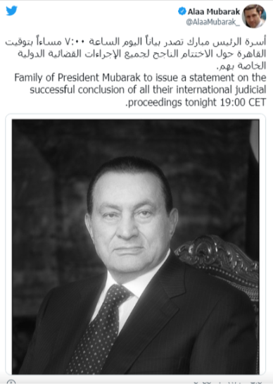 أسرة حسني مبارك تُصدر بيان "الاختتام الناجح" بشأن الإجراءات القضائية الدولية بحقهم