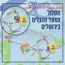 شرطة الاحتلال تنشر المسار المقرر لمسيرة الأعلام في القدس