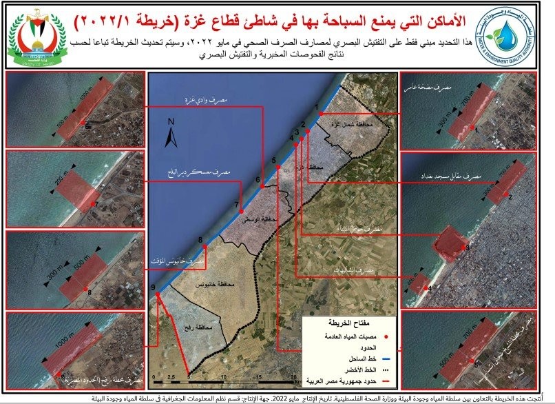 تعرّف على المناطق الملوثة بمياه الصرف في بحر قطاع غزة