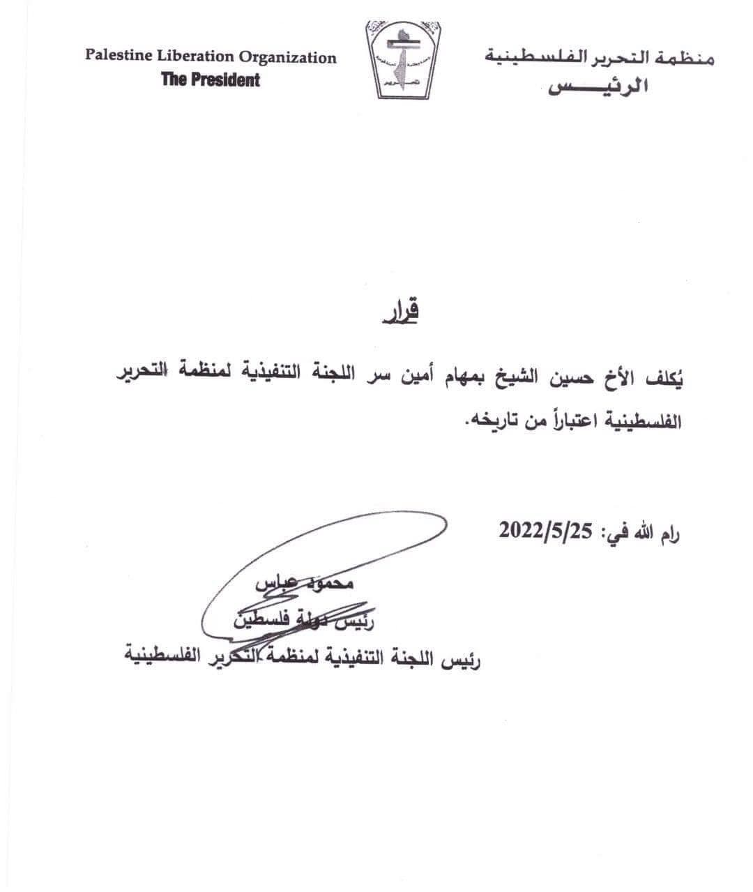 وثيقة: الرئيس يُكلف حسين الشيخ بأمانة سر تنفيذية منظمة التحرير خلفاً لصائب عريقات