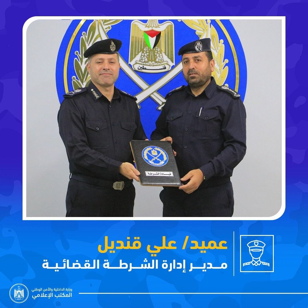 الشرطة بغزة تُصدر قرارات تكليف لعدد من مدراء الإدارات