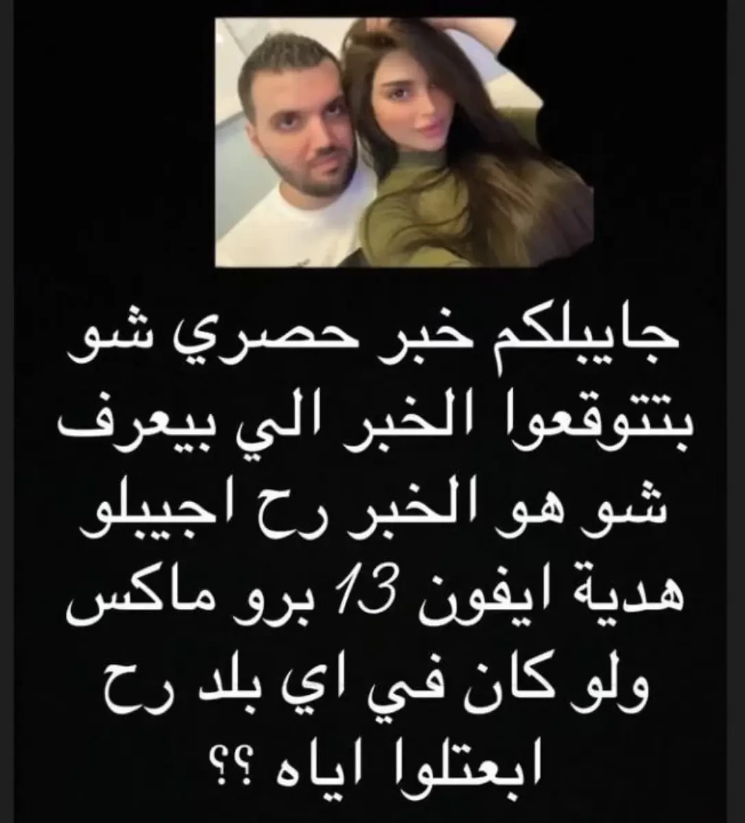 بالفيديو: طلاق تامر حسني وبسمة بوسيل قبل 3 أيام