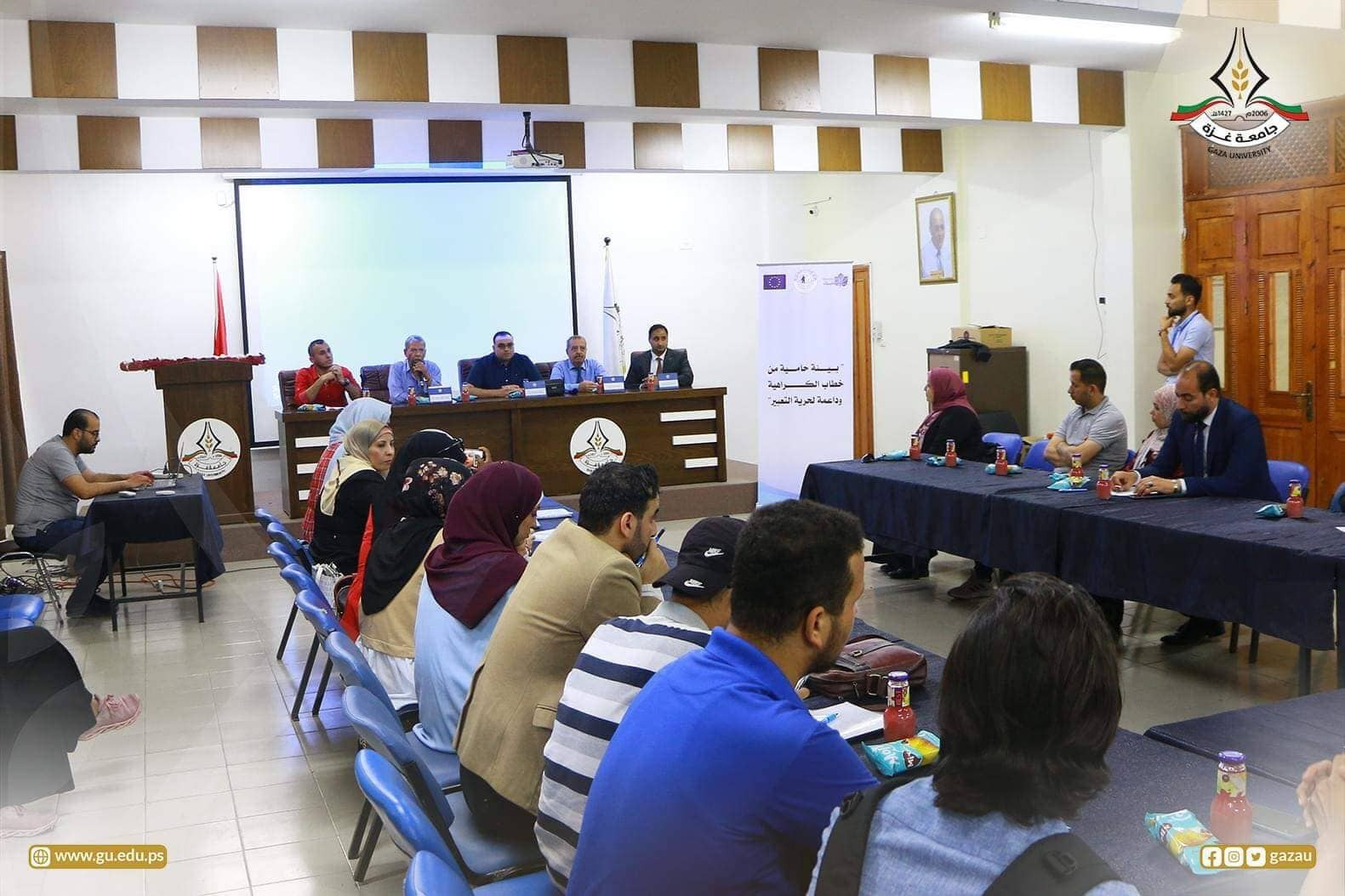بالصور: جامعة غزة تنظّم ندوة حول أخلاقيات الكتابة للعلاقات العامة