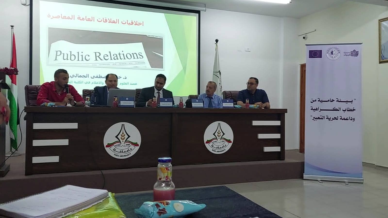 بالصور: جامعة غزة تنظّم ندوة حول أخلاقيات الكتابة للعلاقات العامة