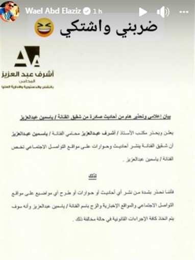 شاهد: اول تعليق من احمد العوضي على خلافه مع زوجته ياسمين عبد العزيز والاخيرة تلجأ للقضاء
