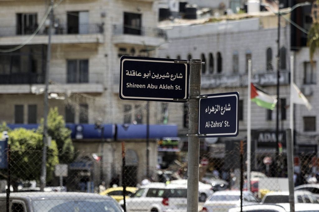 بالصور: إطلاق اسم شيرين أبو عاقلة على أحد شوارع رام الله