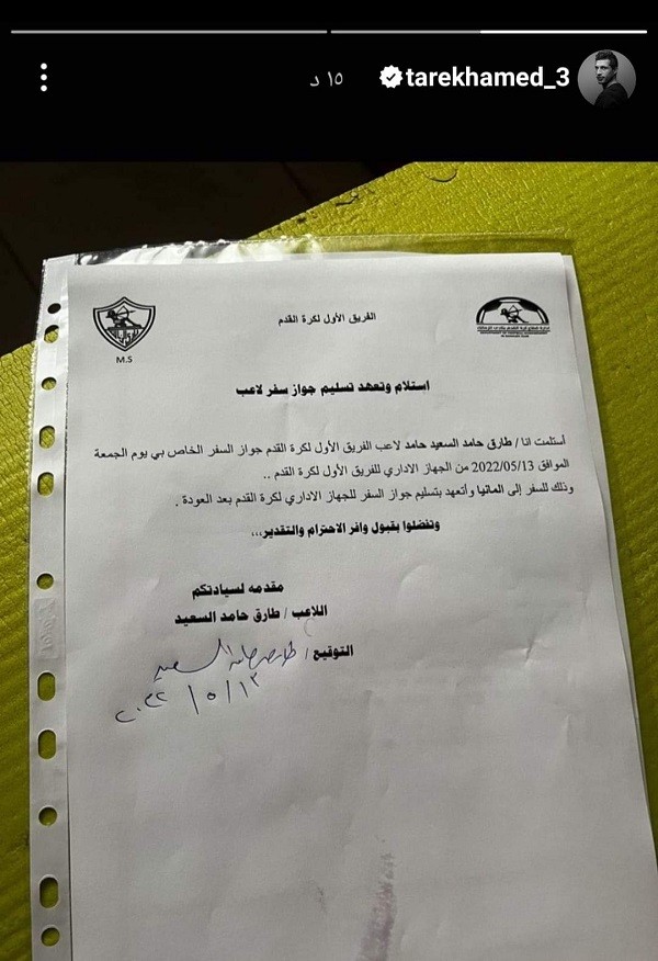 بالصور : طارق حامد يرد على اتهام مرتضى منصور