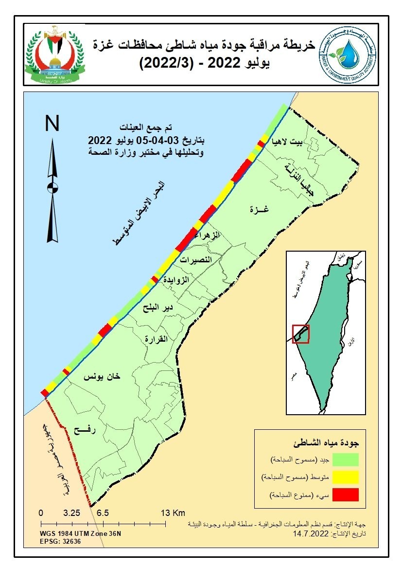 سلطة المياه: 70% من شاطئ قطاع غزة آمن للسباحة