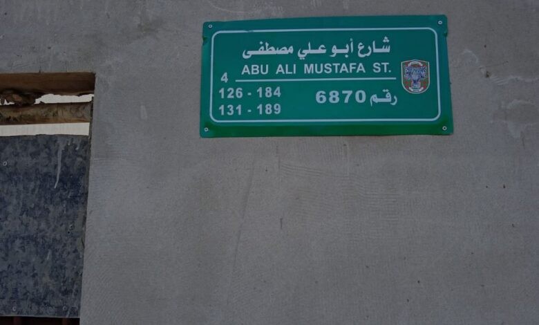 شاهد: بلدية غزة تُطلق اسم الشهيد أبو علي مصطفى على شارع "10" جنوب المدينة