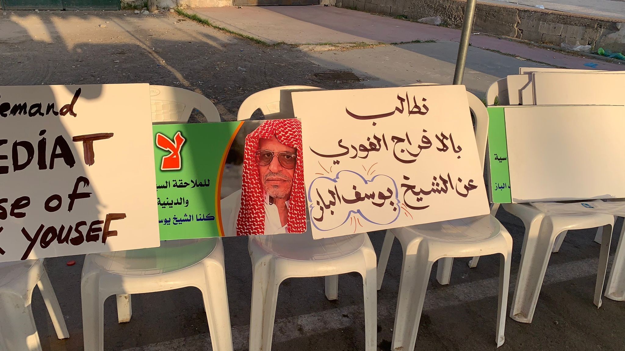 خيمة اعتصام باللد احتجاجًا على استمرار اعتقال الشيخ يوسف الباز