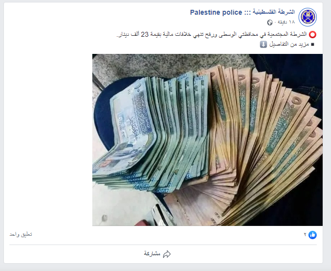 الشرطة المجتمعية بغزة تُنهي خلافات مالية بقيمة 23 ألف دينار