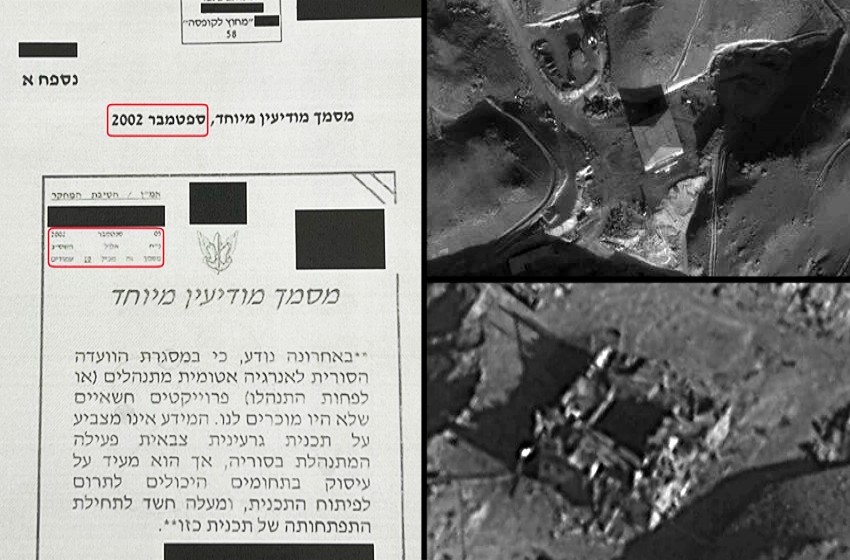 شاهد: "إسرائيل" تكشف عن وثيقة استخبارية تتعلق بالمفاعل النووي السوري